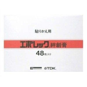 肩こりや腰痛にピップエレキバンは効くのか効かないのか 健康コンサルタントさとうかおるの健康ブログ