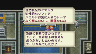 ロマサガ２プレイ日記 カンバーランド滅亡 カピバラのへっぽこfx日記