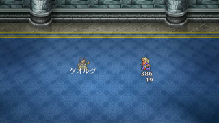 ロマサガ２プレイ日記 カンバーランド滅亡 カピバラのへっぽこfx日記