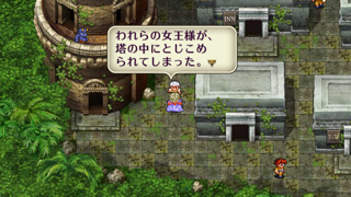 ロマサガ２プレイ日記 ロックブーケ撃破 カピバラのへっぽこfx日記