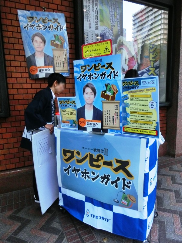 スーパー歌舞伎 ワンピース 雑記帳