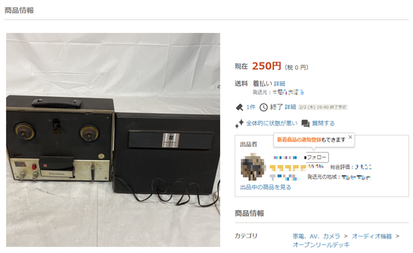 ナショナルオープンリールテープレコーダー RQ-706 修理 : audio audio