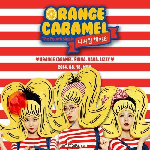 ORANGE CARAMEL「나처럼 해봐요(My Copycat)」MV公開！ : SaRaaaNN