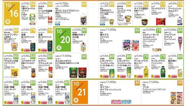 ローソンの お試し引換券祭 がワッショイ状態でした カラノヨリミチ