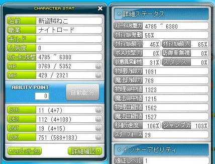 メイプルストーリー4日目 唐揚げchildren