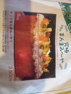 唐揚げ112日目 あいうえお インディアンの逆襲 名古屋の唐揚げブログ