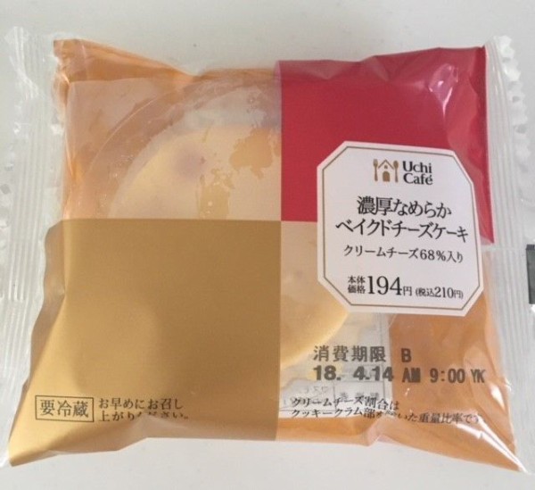 ローソン 濃厚なめらかベイクドチーズケーキ 辛口主婦まるおのグルメ お得情報blog ローソン 濃厚なめらかベイクドチーズケーキ 辛口主婦まるおのグルメ お得情報blog