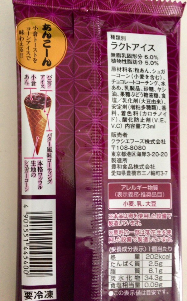 クラシエ あんこーん 辛口主婦まるおのグルメ お得情報blog