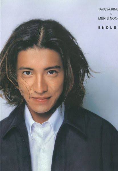 木村拓哉の全盛期wwwwwww だからまとめる