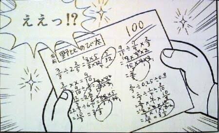 Ngantuoisoneo7 立派な でき すぎ くん の 名前