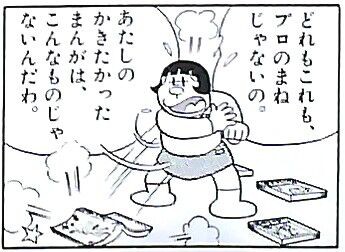 画像 ジャイ子 クリスチーネ剛田 小学生 の画力www だからまとめる