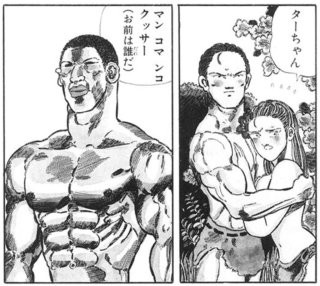 ジャングルの王者ターちゃん大好き部 だからまとめる