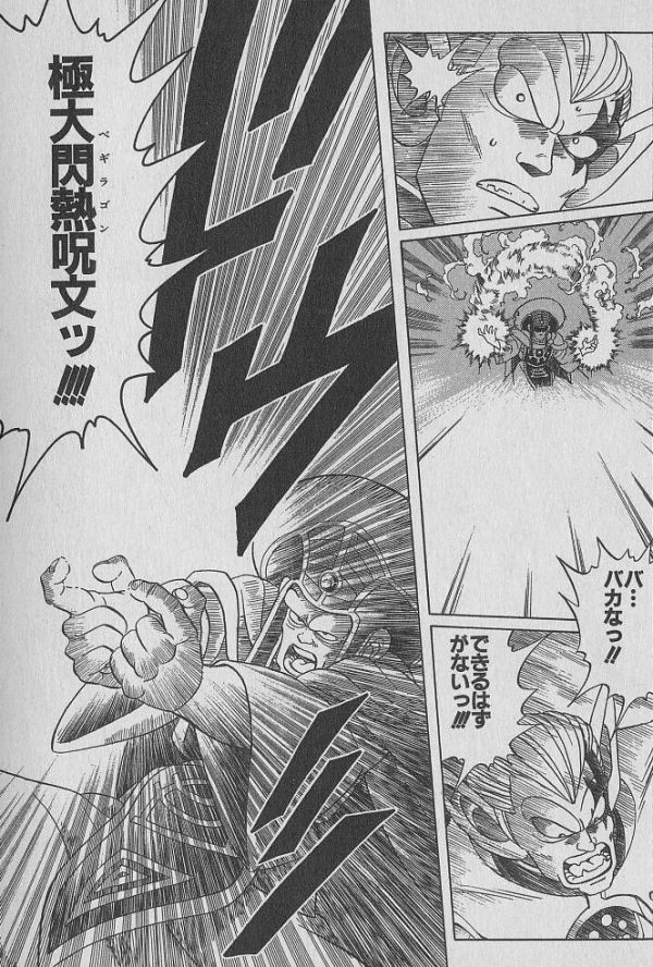 ダイの大冒険とかいう敵キャラがくっそ魅力的なマンガ だからまとめる