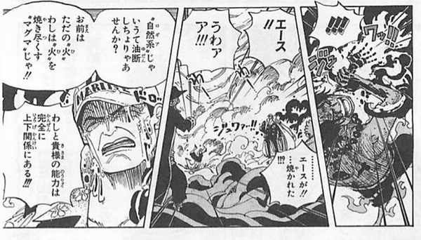 ワンピース マグマグがメラメラの上位互換とかおかしいｗ コレ だからまとめる