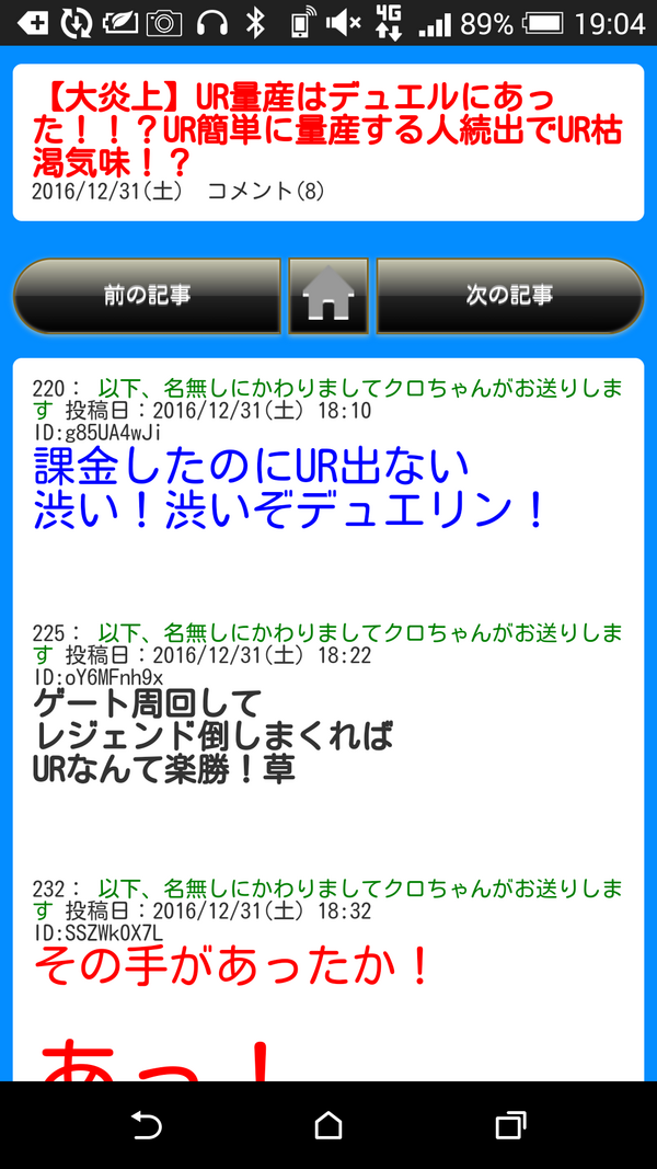 悲報 まとめ風広告さん とんでもない草の使い方をする だからまとめる