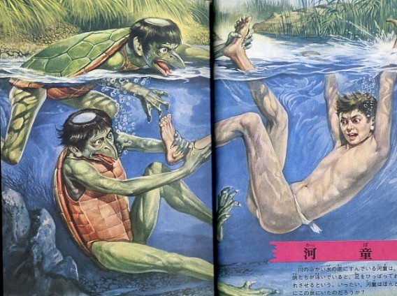 ＳＦ怪奇物の巨匠、石原豪人氏の描いた日本の妖怪シリーズ（1972年
