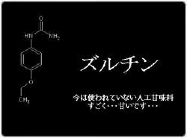 化合物に親近感を覚えるかもしれない 変な名前の化合物 カラパイア