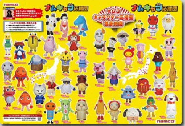 ナムコが43都道府県の地域ゆるキャラを作ってくれたよ カラパイア