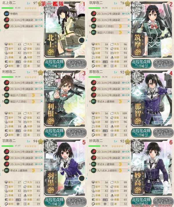 艦これ 5 4 任務