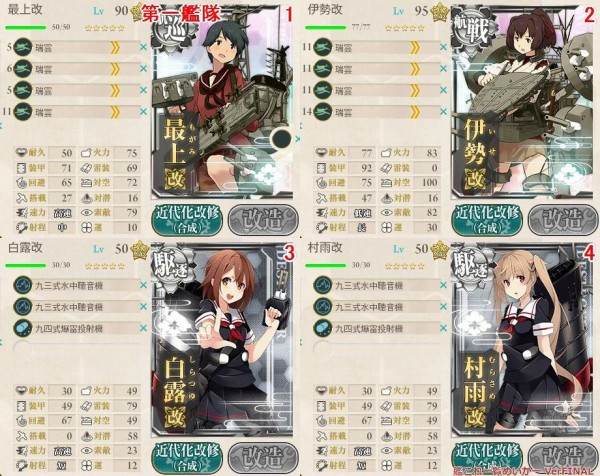 艦これ 1 5 鎮守府近海対潜哨戒 攻略 あいすくりーむめーかー