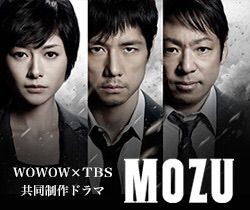 劇場版 Mozu 感想 おさとうの映画blog