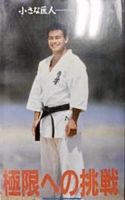 パワー空手出版社(35)「緑 健児 師範」 : サボり気味の空手家の自転車日記