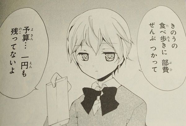 さばげぶっ 2巻 4巻を読んで アニメ 漫画 独断と偏見日記 さばげぶっ 2巻 4巻を読んで アニメ 漫画 独断と偏見日記
