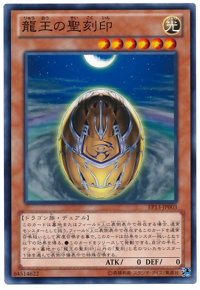 此処に】《天穹覇龍ドラゴアセンション》の弱体化はそこまで咎められる