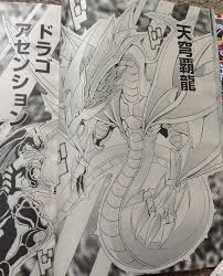 此処に】《天穹覇龍ドラゴアセンション》の弱体化はそこまで咎められる