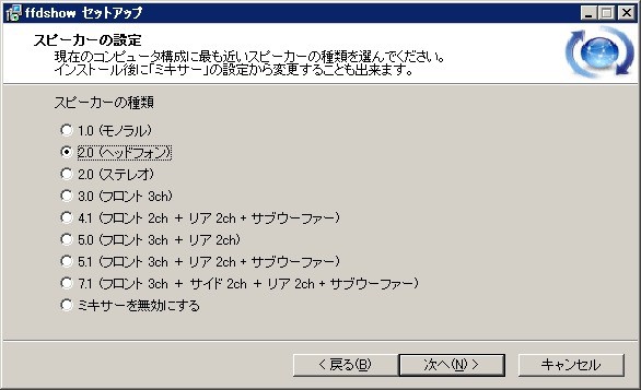 Ffdshowのダウンロードとインストール 枯れ木も山の賑わい