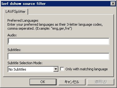 Lavfsplitterのダウンロードとインストール 枯れ木も山の賑わい