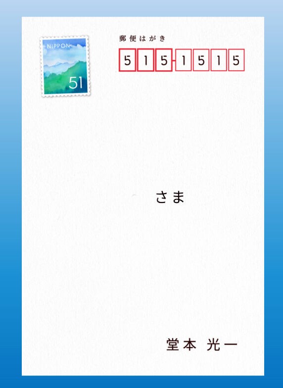 光ちゃんからの「暑中見舞い2024」 : ONE DAY ～堂本光一さんに想いを馳せて～