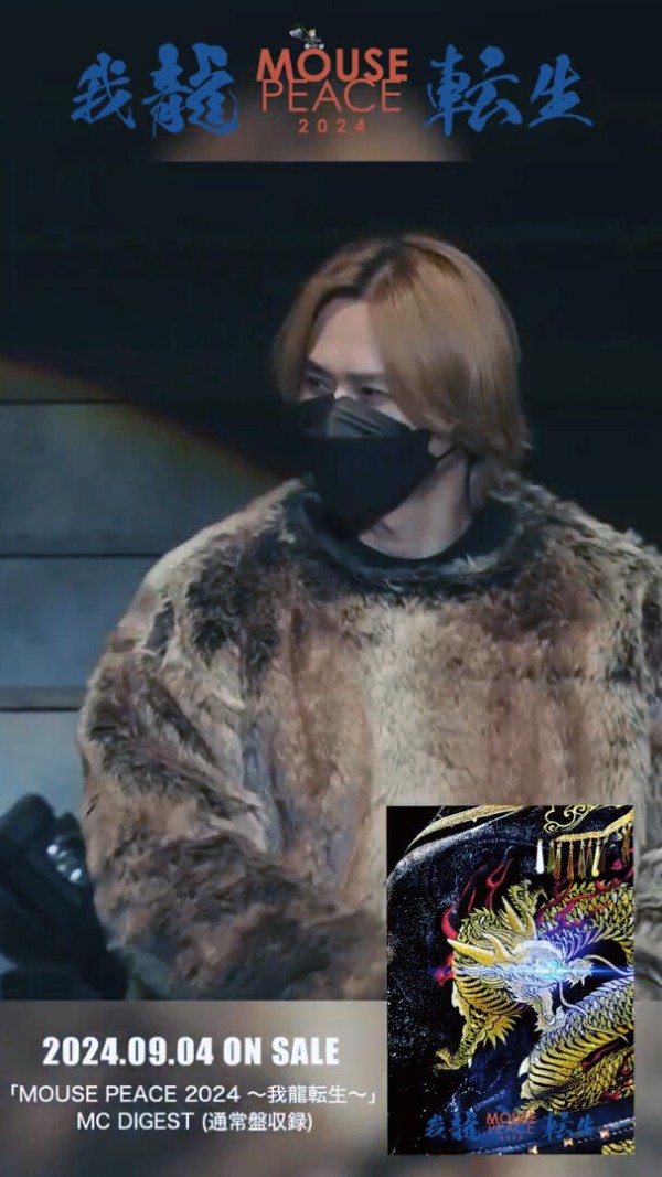 上田竜也くんが“オフィシャルギルド”「DAZZLE」をオープン : ONE DAY