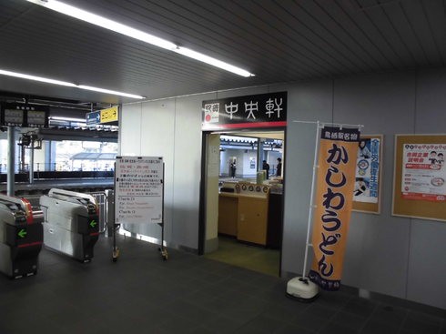 新鳥栖駅 駅弁の紹介