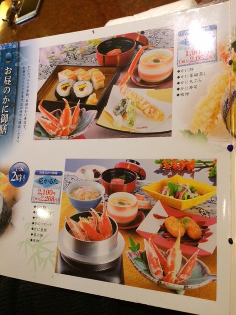銀座 かに道楽でランチ 肉食系ベジタリアンのつぶやき 銀座 かに道楽でランチ 肉食系ベジタリアンのつぶやき