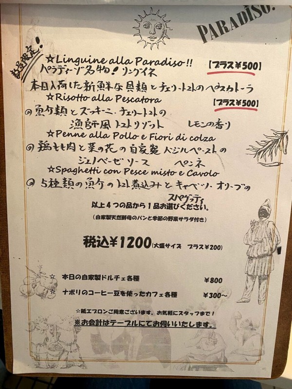 築地 トラットリア 築地パラディーゾ でランチ 肉食系ベジタリアンのつぶやき
