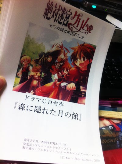 グリム ドラマｃｄ台本 かりんブログ