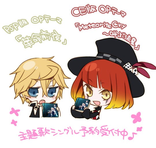 断罪のマリア主題歌シングル「革命前夜」＆「Meteorite Cry ～叫ぶ流星 