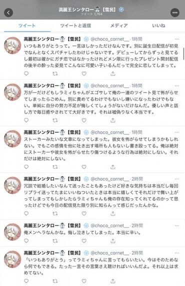 悲報 バチャ豚さん Vtuberに1万円を投げ銭するもメッセージを読み上げてもらえず泣いてしまう もえもえアニアニ