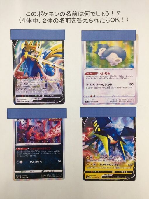 朗報 横浜ヨドバシ テンバイヤー対策のためにポケカ購入者にポケモンクイズを出題 もえもえアニアニ