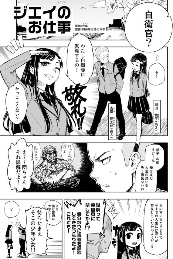 自衛隊のお仕事 狩友会のホームページz In4鯖