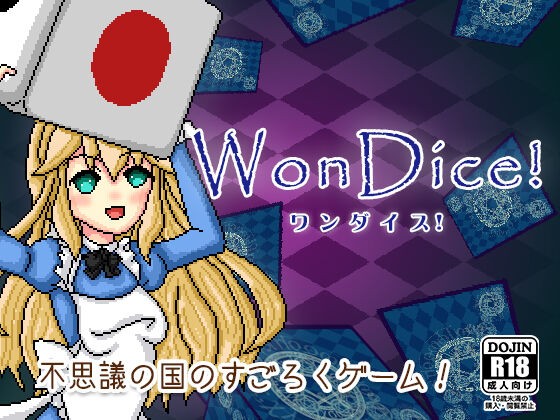 バグ修正で Wondice ワンダイス Ver10 02に更新しました かるあみのとこ