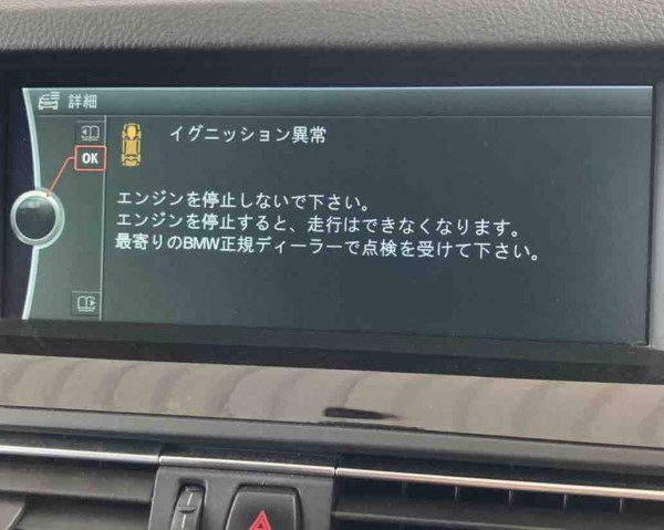 Bmw F11 528i N52 エンジンかからない修理 木下オートサービスのブログ