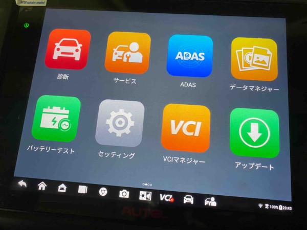 AUTEL Maxisys MS909 アップデート : 木下オートサービスのブログ