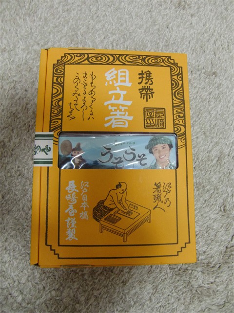 しゃばけ うそうそ Dvd ぼや記