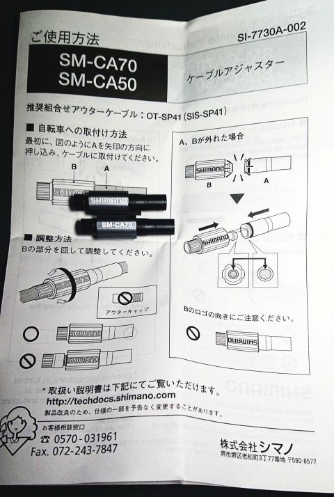 定期メンテナンスu2026シフトワイヤーとチェーン交換。 : ろぐぱら