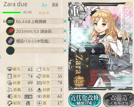 ヴァイス SPサイン「Zara級重巡1番艦 Zara due」1枚 艦これ 艦これ】Zara due(ザラ)の性能と評価 - 神ゲー攻略