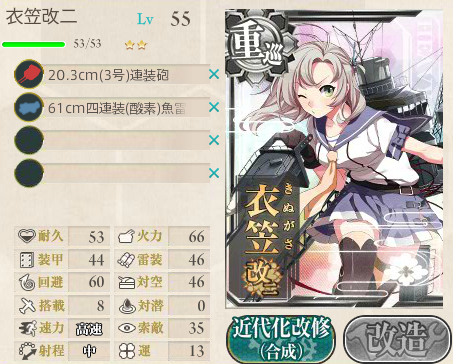 艦これ 呉 衣笠 艦これ 呉 公式「艦これ展」限定 艦娘アクスタ 衣笠 2025 - メルカリ