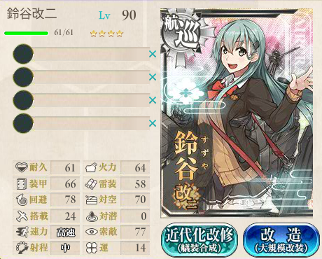 艦これ】鈴谷を改二に改造【航巡】 : 北の提督日記～艦これ～