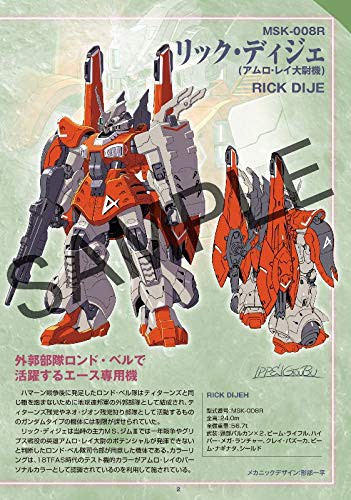 ミニ設定資料集付 機動戦士ムーンガンダム 1 2 巻セット Amazonで予約受付中 Gunpla Blog